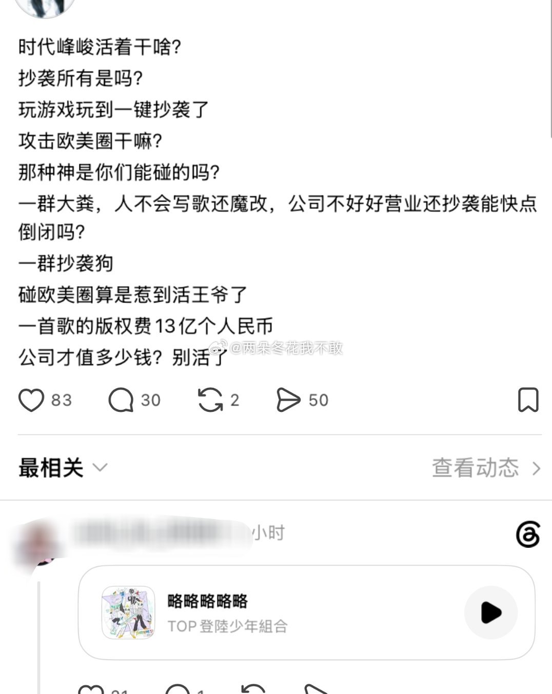 攻击值不详 嘲讽值拉满 