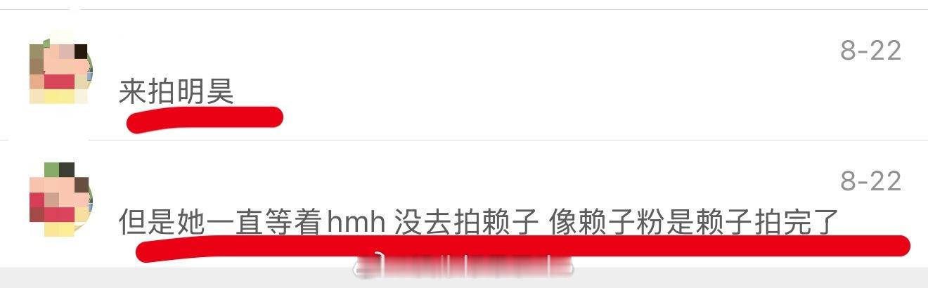 没人比小石榴更懂得偷拍拍完牢狱一窝蜂的跑去拍侯明昊然后把视频照片m给桃妹 这方面