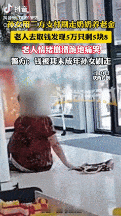 胆子不是一般大！陕西安康，一位老人拿着自己攒了一辈子的5万元养老钱去银行取现，却