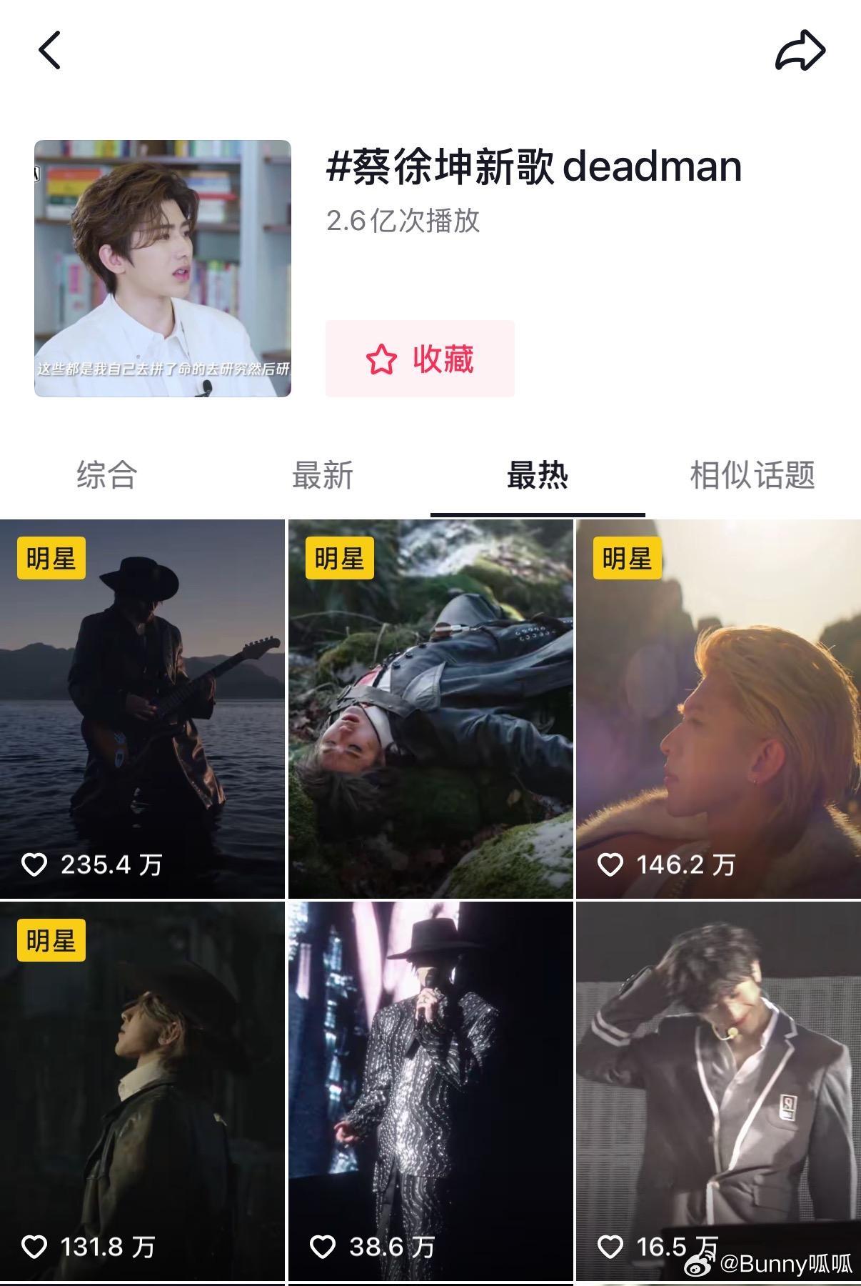 蔡徐坤这波回归，内娱爽文都不敢这么写！  曾被误解远走海外，如今带新歌《Dead