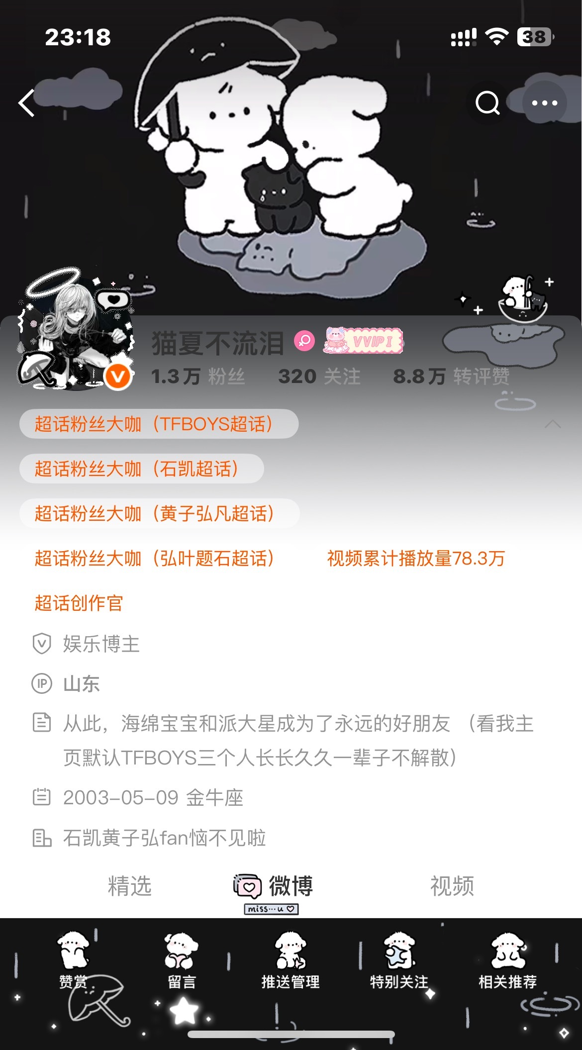 （旧的）新衣服我穿穿穿📸 ​​​