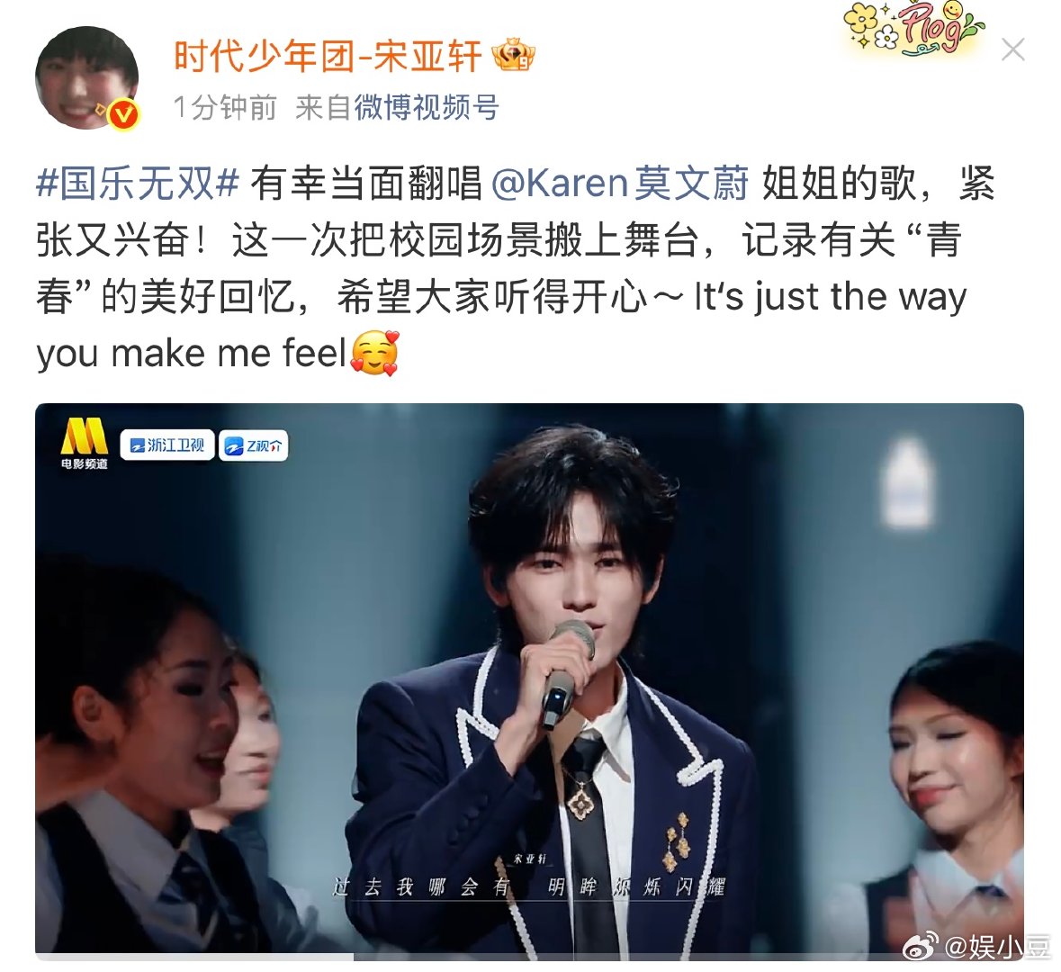 宋亚轩当面翻唱莫文蔚的歌啊啊啊啊啊啊啊宋亚轩当面翻唱莫文蔚的歌 