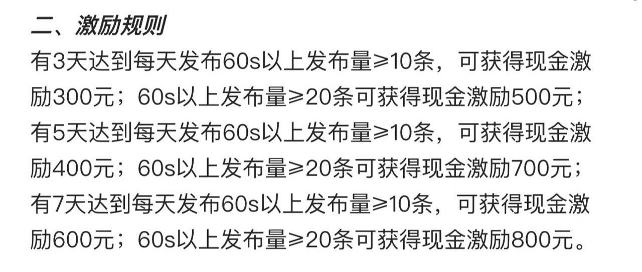 凭啥11号的要发10天一天要发40条？ ​​​