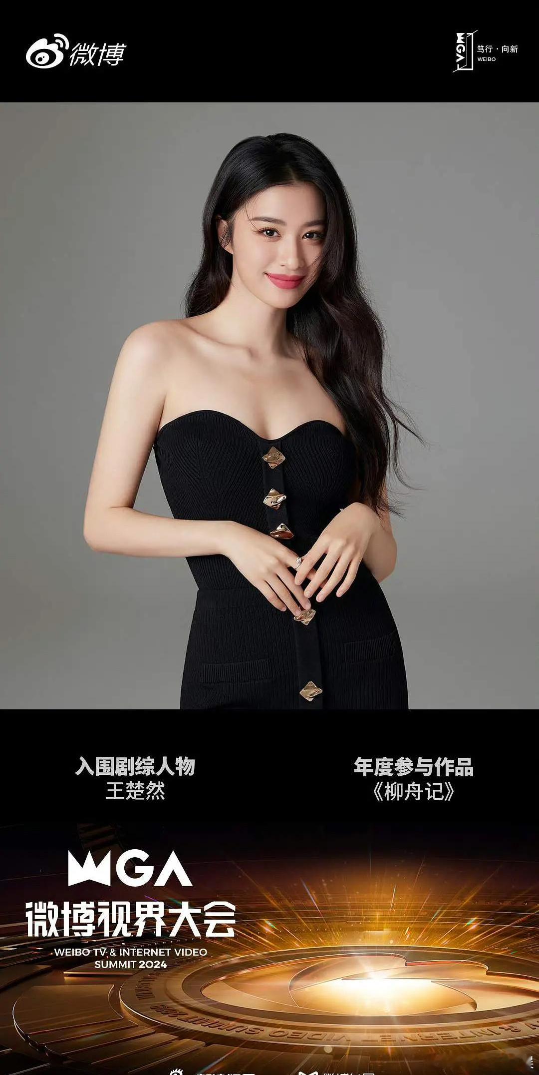 田曦薇和人家王楚然相比，这次是不是完败了？ ​​​