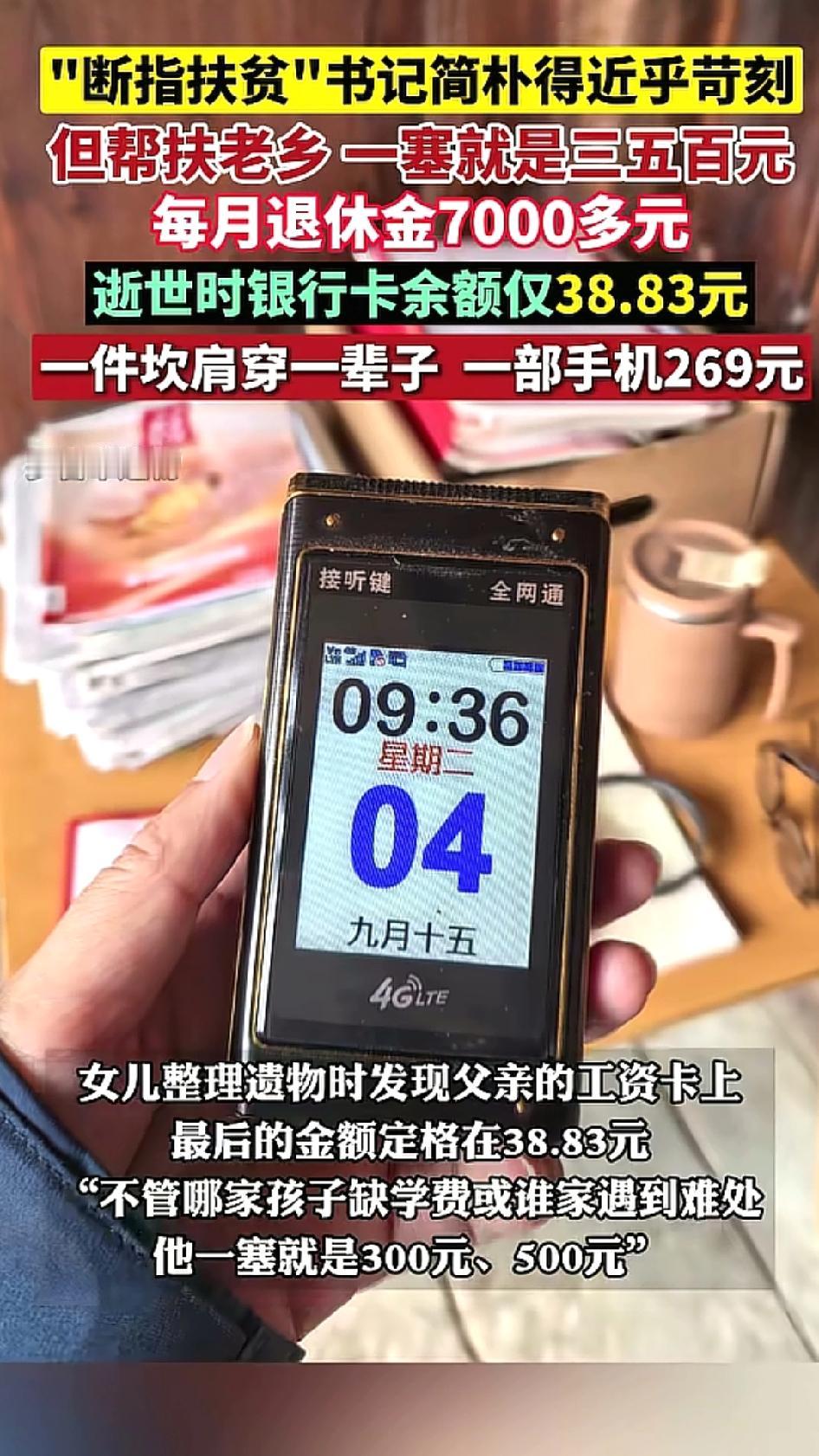 1997年深秋，60岁的罗官章做了一个让所有人不解的决定。刚卸任县人大常委会副主