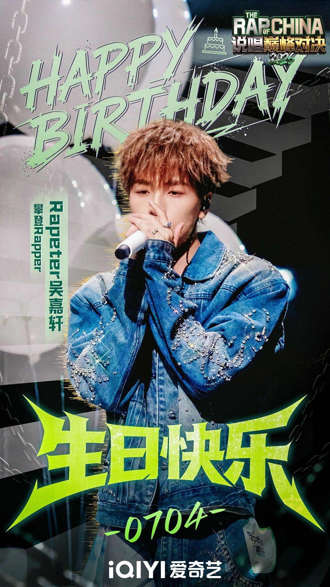 说唱巅峰对决2026  更7.19期资源 （先后取）第4期 4K臻享 