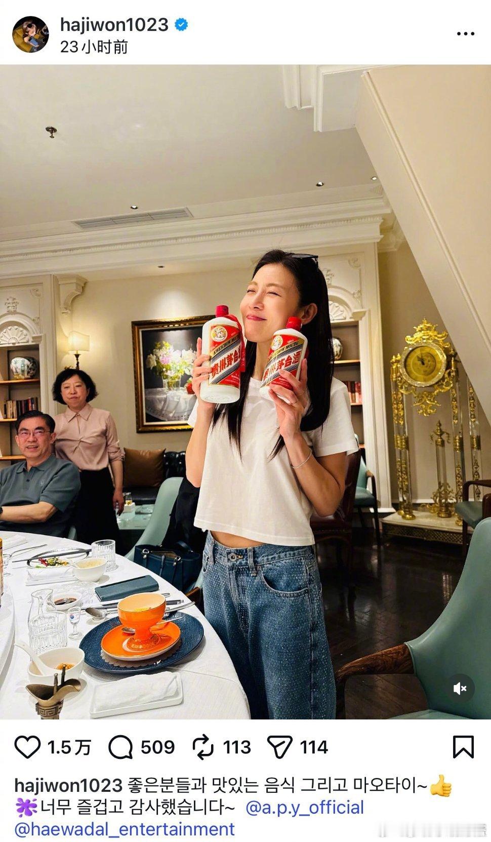 河智苑打卡中国茅台河智苑酒蒙子人设不倒 河智苑也太可爱了，喜欢我国的茅台酒 