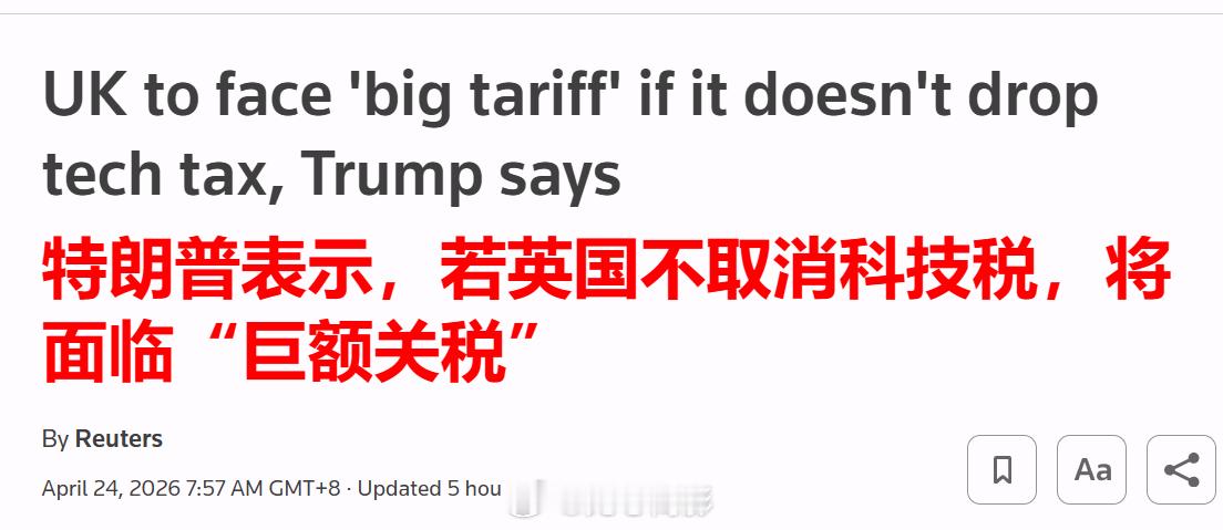 美国总统特朗普表示，如果英国继续通过其技术税针对 苹果、Alphabet 旗下的