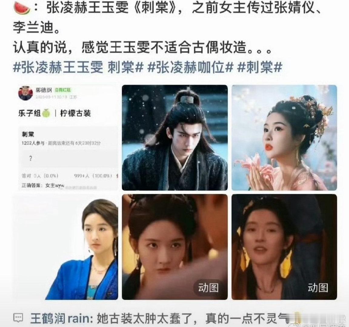 王鹤润在八卦博主底下评论说王玉雯又肿又蠢然后工作室立马道歉意思不是本人发的。看来