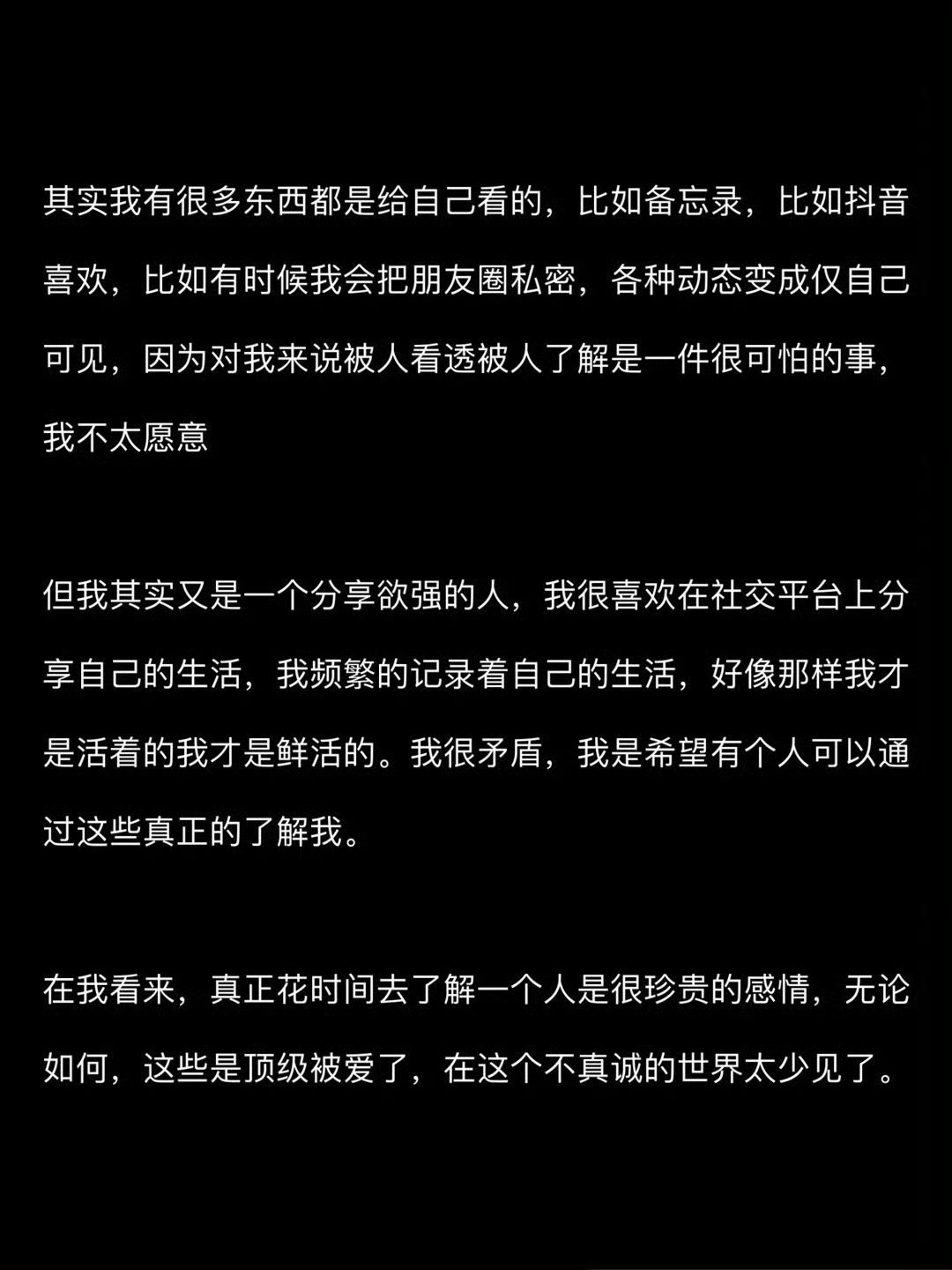 “真正花时间去了解一个人是很珍贵的感情” ​​​