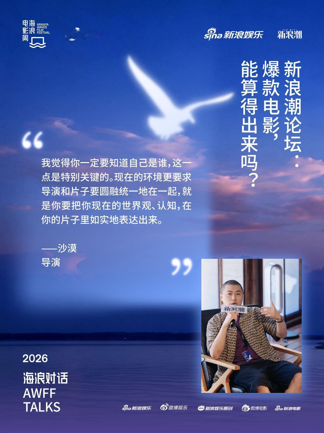 业内编剧说现在的观众品味很高导演说现在的电影越来越讲究平衡感 《南京照相馆》编剧