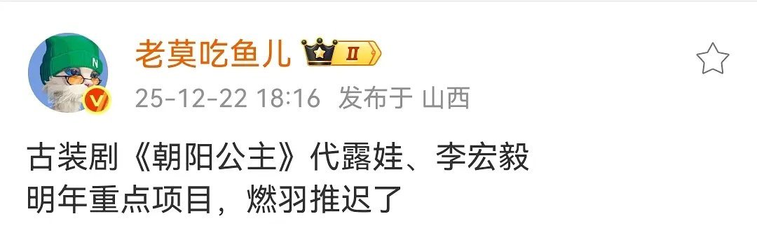 古装剧《朝阳公主》李宏毅、代露娃，字母站真的49年入gj，长剧都势微了，它开始发