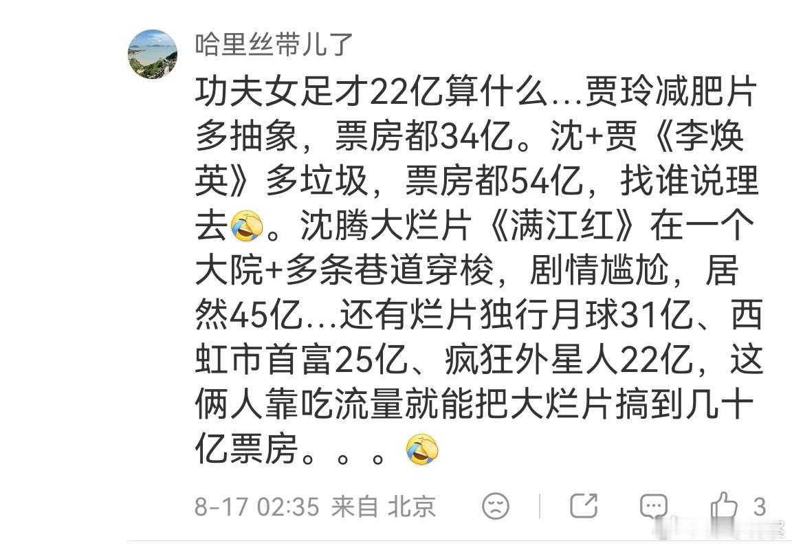这个网友真敢说啊