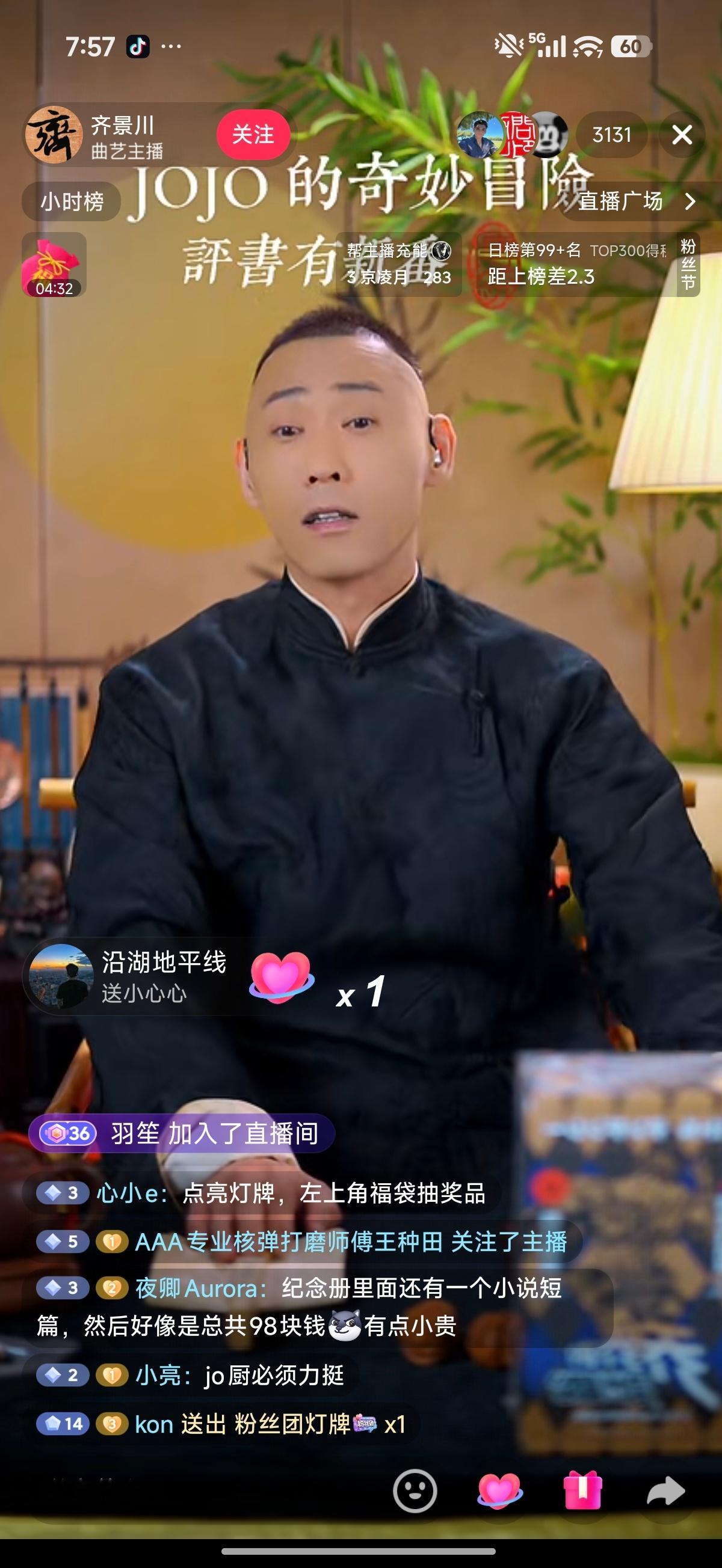 听会儿jojo 