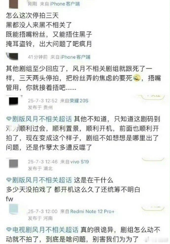 邓为的风月不相关又停拍了～[吃瓜] ​​​