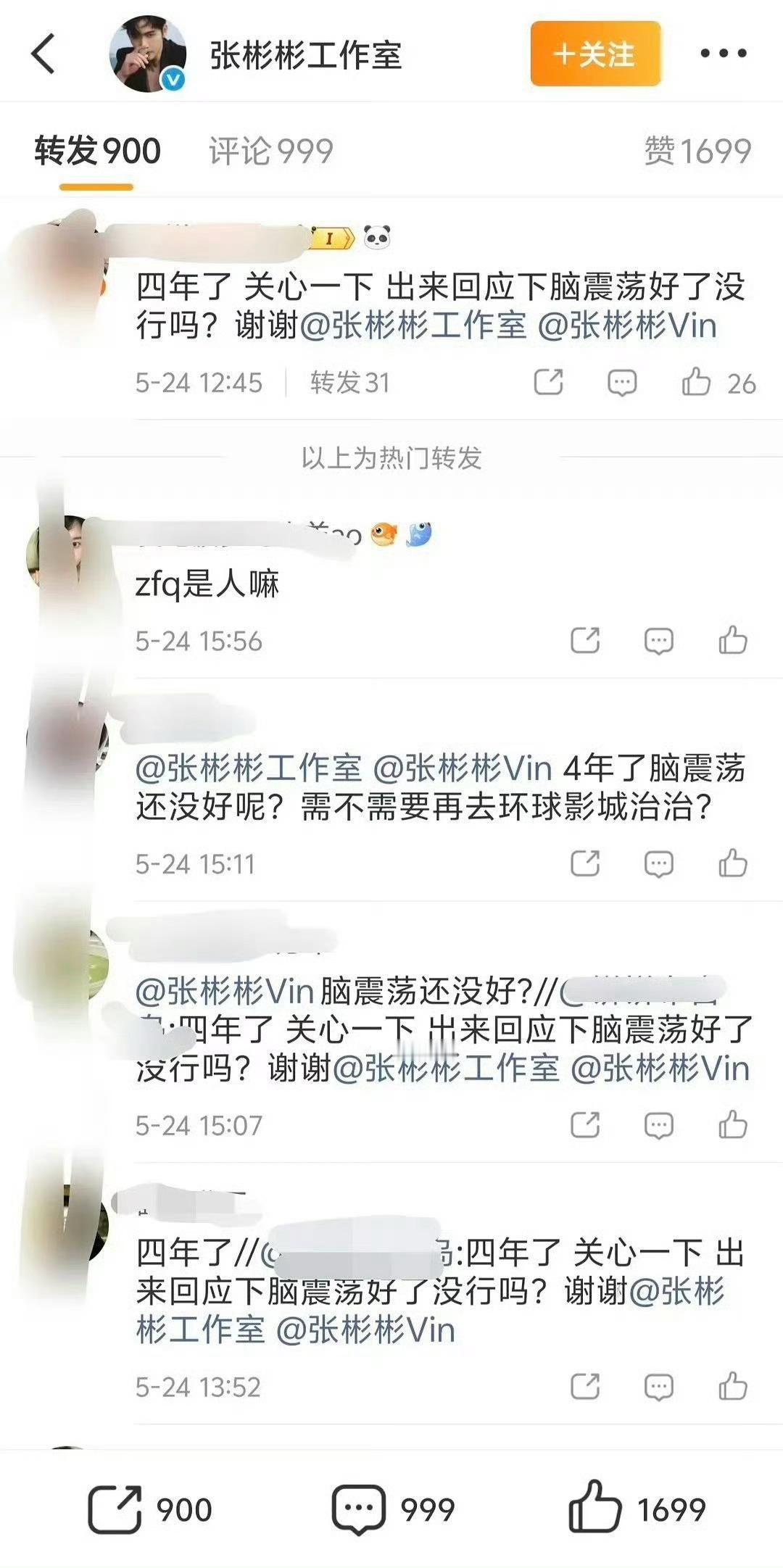 张彬彬评论区已沦陷，王鹤棣粉丝要求张彬彬出来解释到底有没有脑震荡此外，反驳王鹤棣