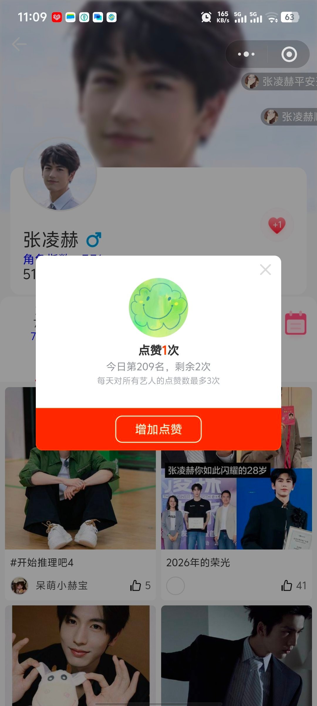 张凌赫萧厉｜张凌赫慕容清峄7.4必做的基础rw:complete✅