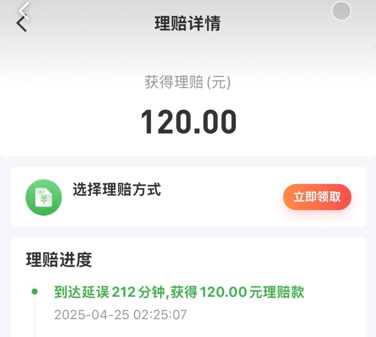 昨天下午5点到北京机场，晚上6点的飞机延误到10点才起飞，幸好1点准时降落白云机