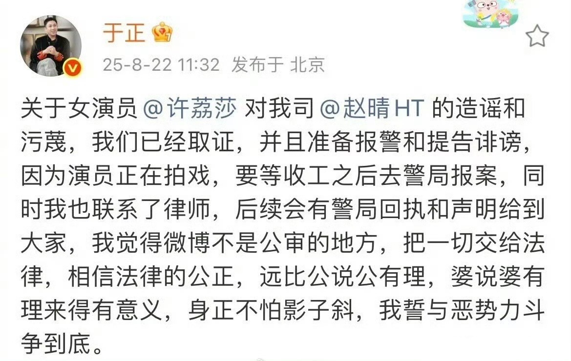 于正许荔莎在唱戏呢？只有许凯在紧张？[淚奔][淚奔][淚奔]许凯 赵晴于正直播 