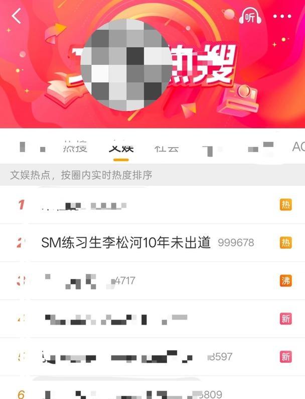 男练妈久等 这次是真的感觉来了
带大名的热搜 主榜文娱榜都上 SM你终于舍得了是