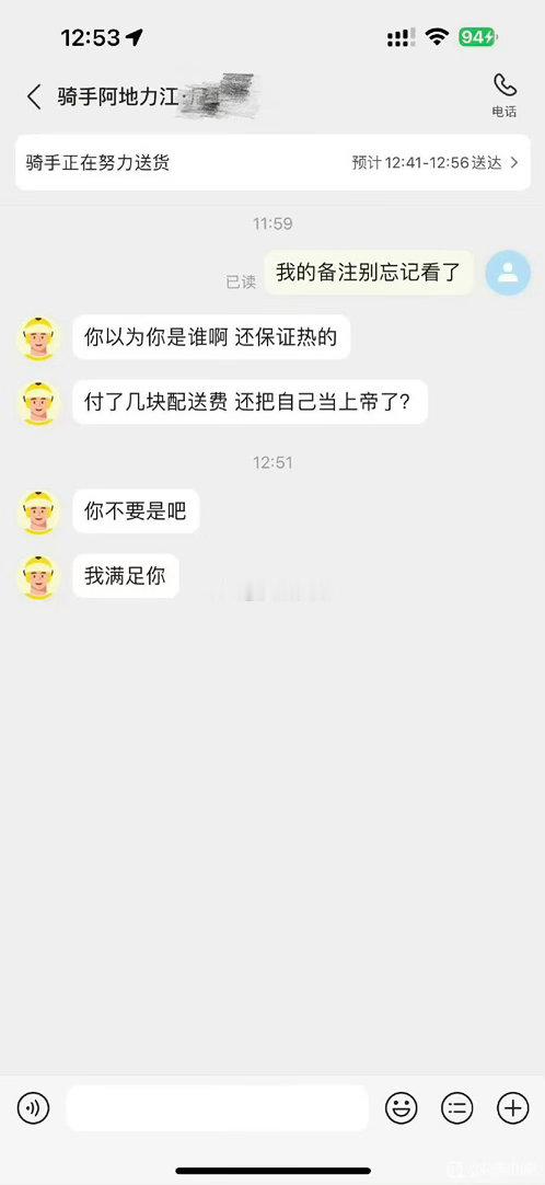 现在骑手都这么牛逼吗 