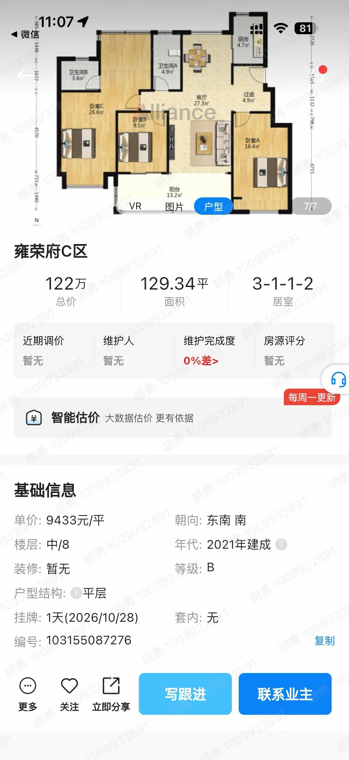 挂了很久，不愿意调价格，现在好了被银行拿去三四折来拍卖了。
很多人就是盲目自信，