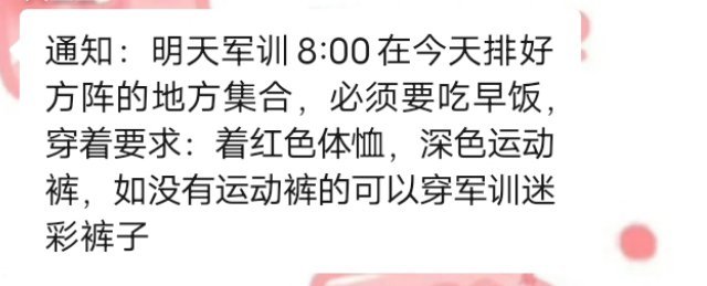 红色❓教官你认真的吗  ​​​