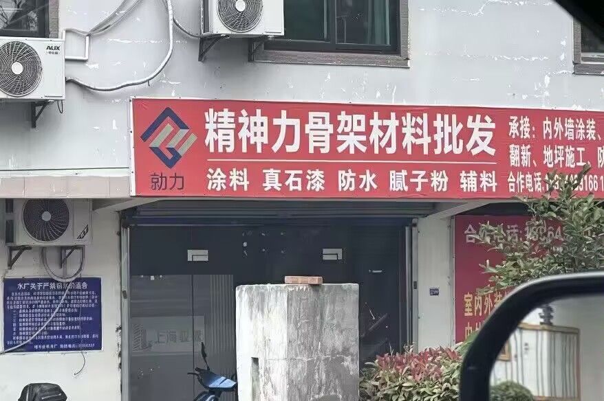 好家伙 