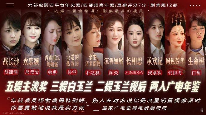 杨紫 杨紫就是这么的优秀