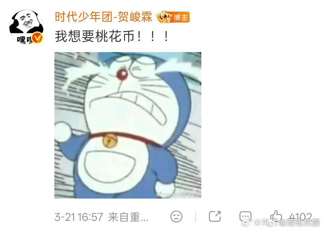 贺峻霖我想要桃花币贺峻霖想要桃花币贺峻霖我想要桃花币，不错不错， 