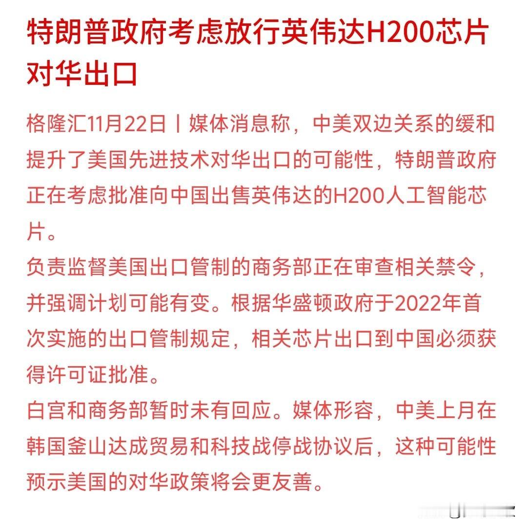 特朗普这是扛不住了，怕美股崩盘，连忙对华进行让步
最新消息，特朗普正在考虑对华的
