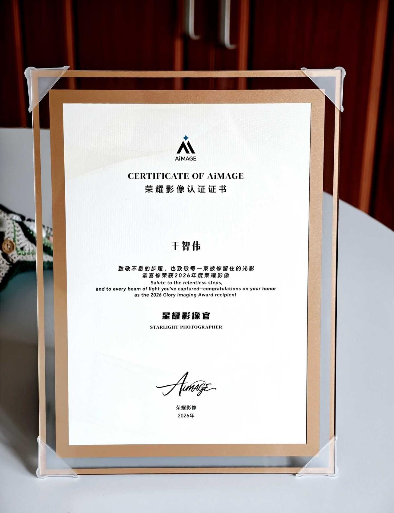收到荣耀的礼物
坚持热爱的第13年，一直在路上，用镜头记录山河光影，继续奔赴每一