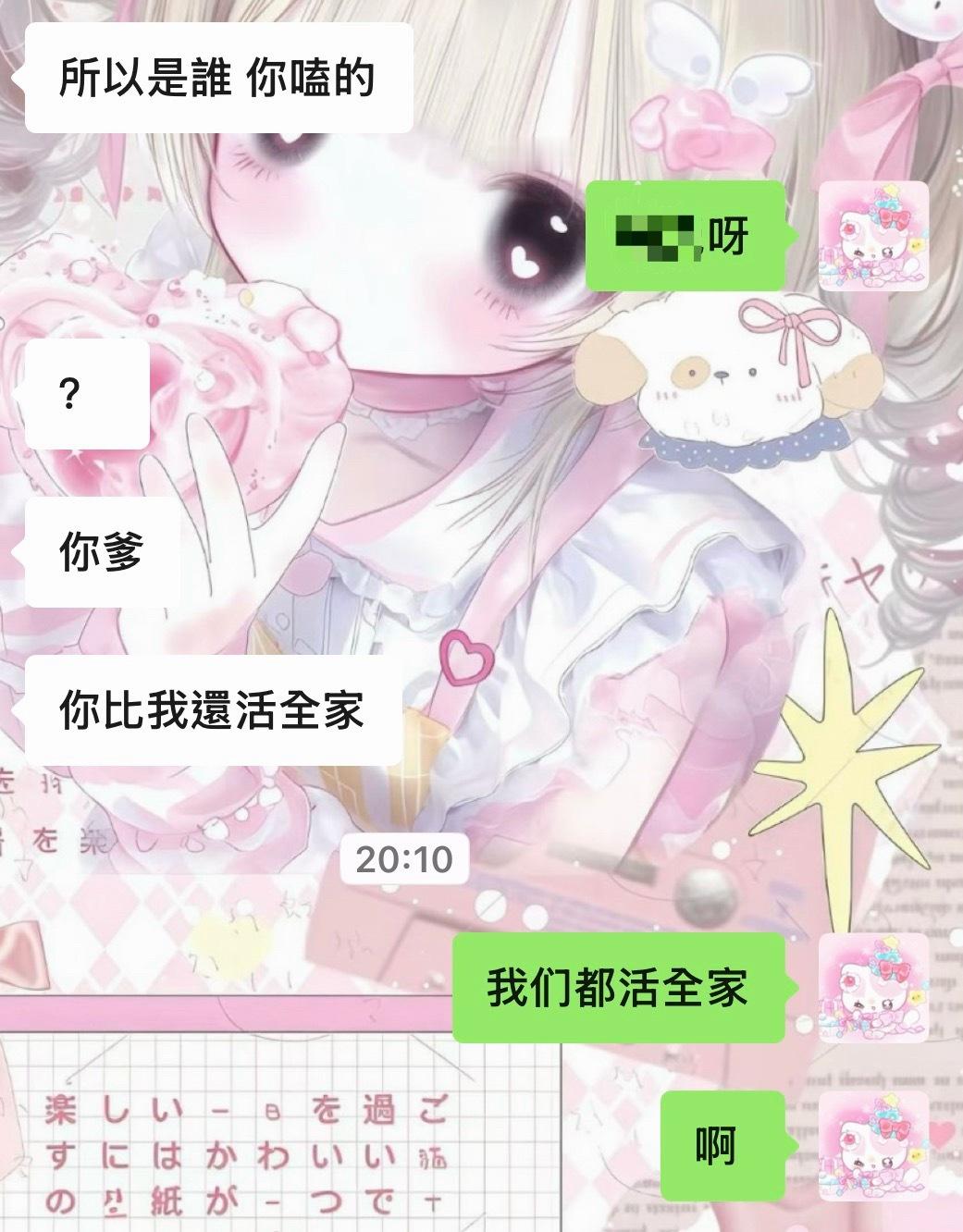 我和的恋爱日常 ​​​