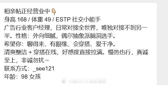 【征婚交友】20260716-1四川大学表白墙君征婚交友