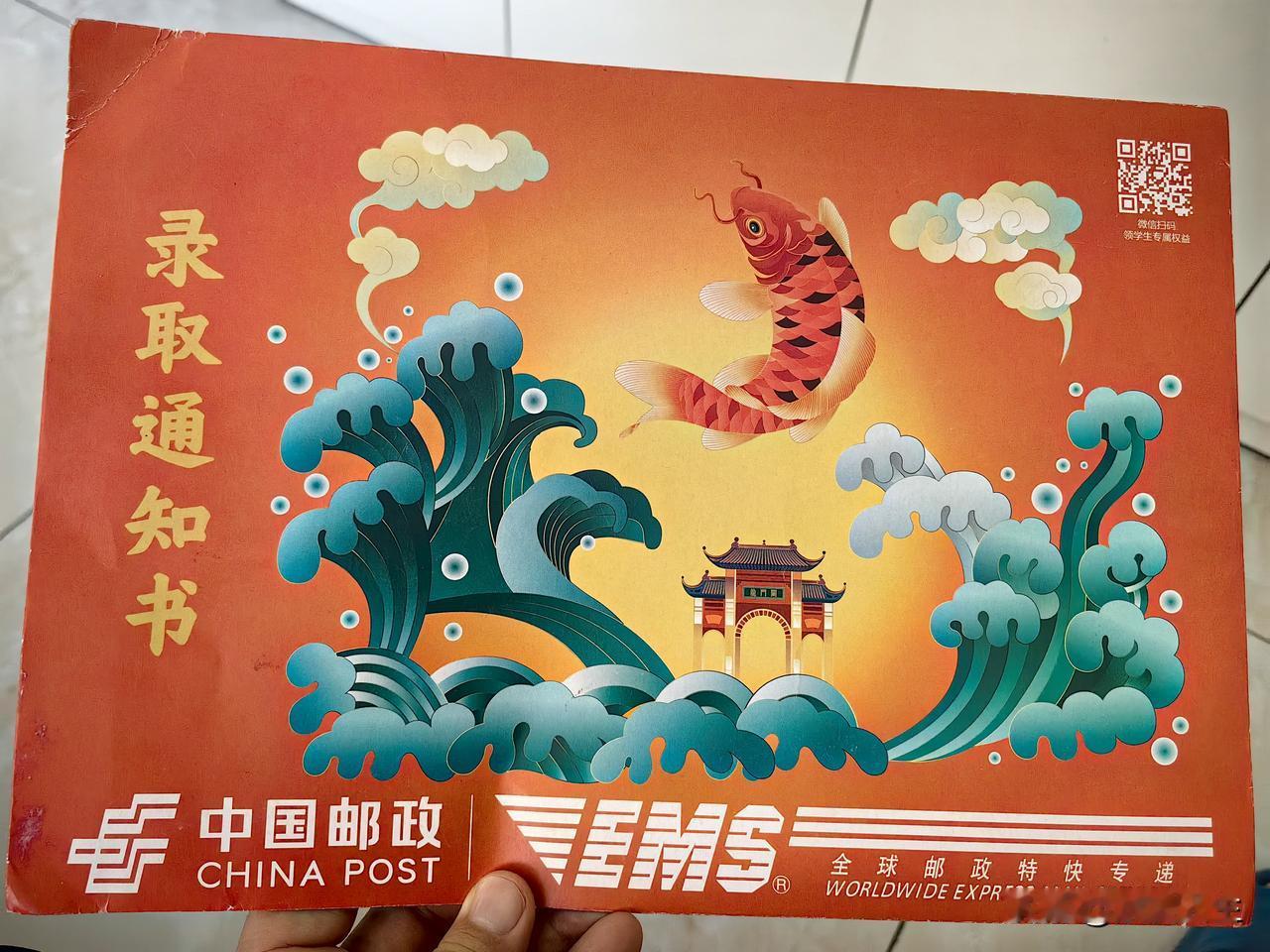 12年寒窗苦读终有回响，收到本科录取通知书，内心满是激动与感慨。
虽为民办本科，
