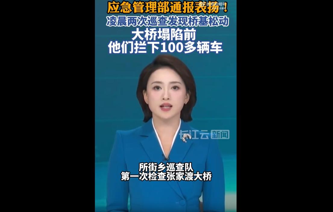 2026年5月18日，湖南常德石门县遭遇极端强降雨，辖区S302省道张家渡大桥面