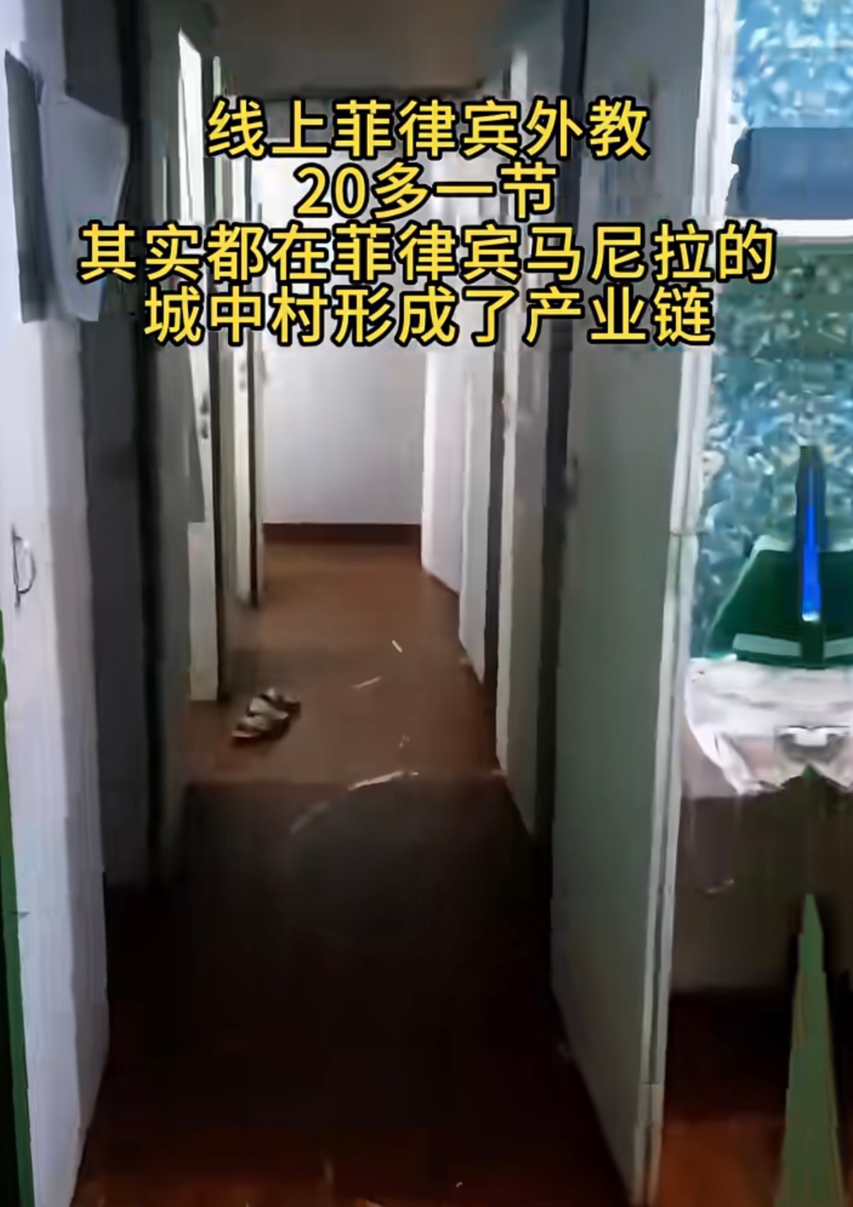 我才知道菲教并不是跟我一样在家里没事的时候吹着空调用着电脑上课，（我一度以为能用