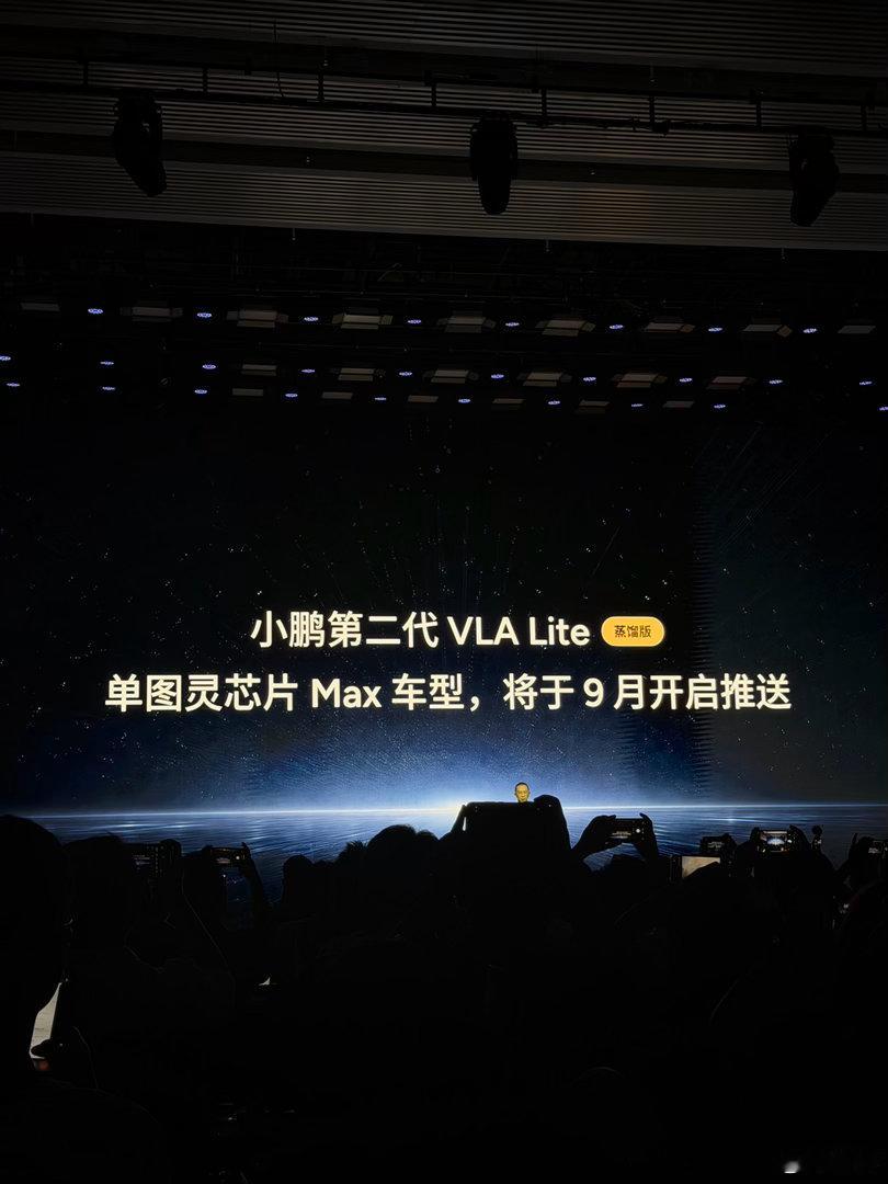 小鹏这次第二代VLA大模型升级看点挺足，直接把时间维度纳入模型，从3D空间理解升