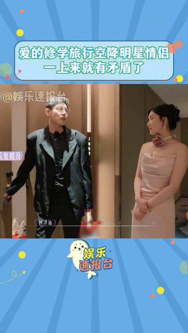 刘芸推荐袁雨萱上爱的修学旅行爱的修学旅行前辈愿意托举后辈，这样真诚的情谊太难得 