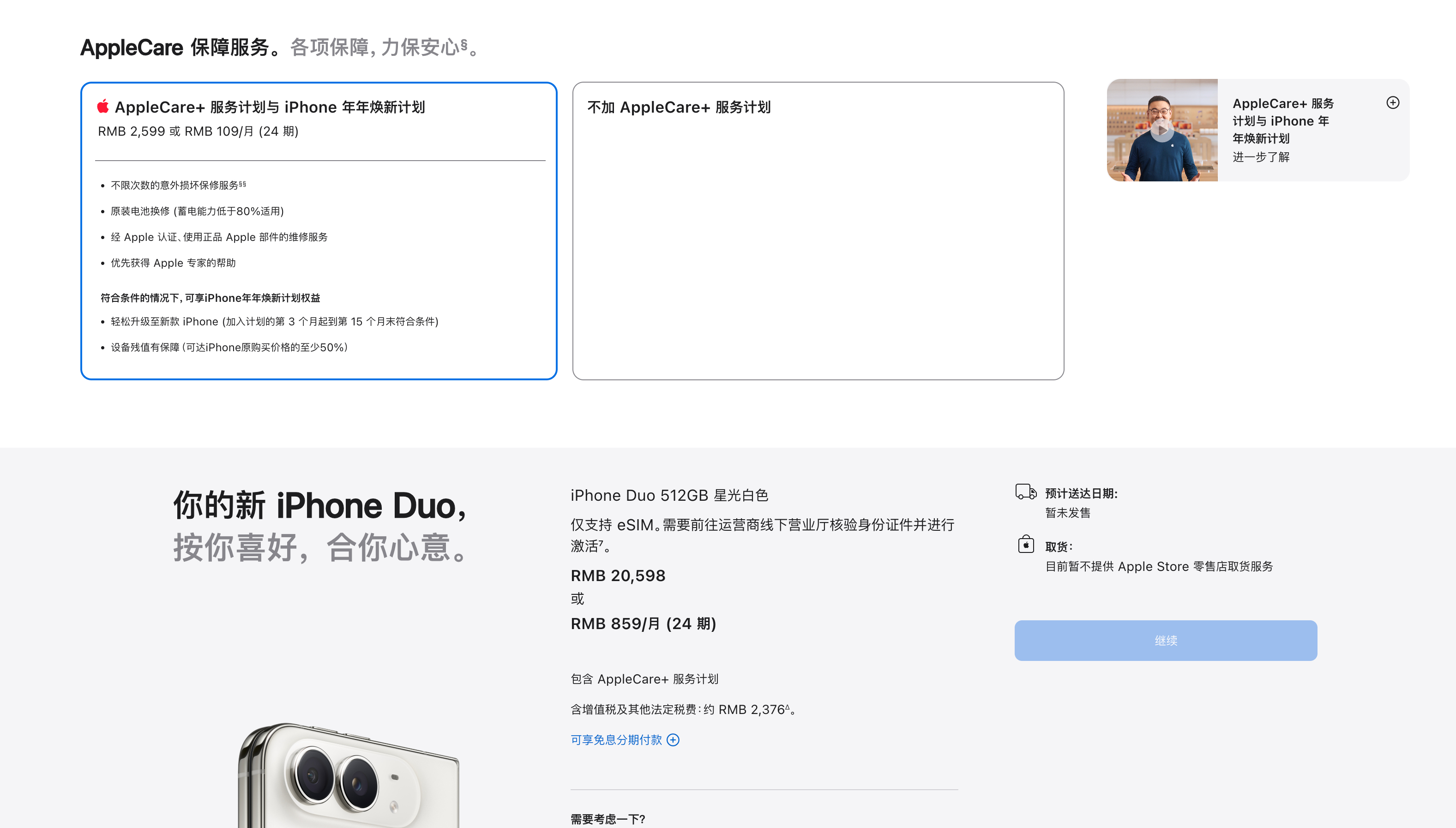iPhoneDuo维修价格出炉 这个维修价格，让人有点劝退。一直在犹豫要不要买D