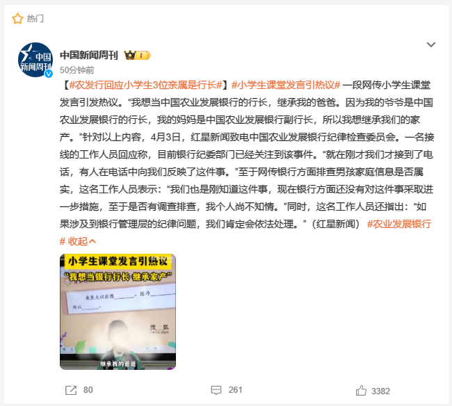 #农业发展银行# 烂透了！祖宗三代为银行事业鞠躬尽瘁！他还想着继续鞠躬尽瘁！他真