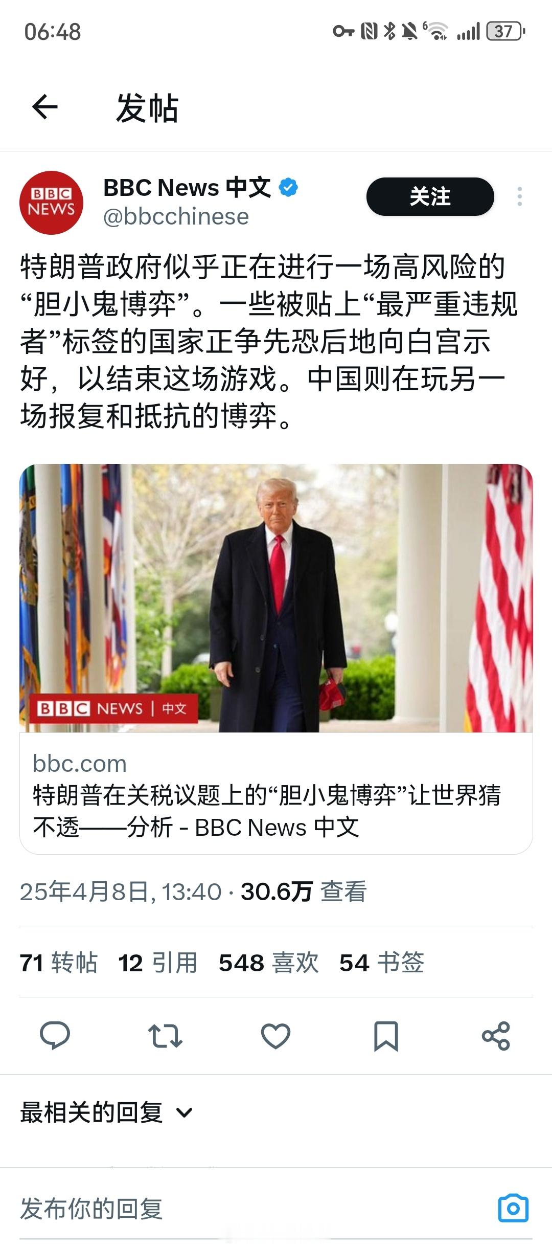 美国被加关税后特朗普呼吁冷静 特朗普的[胆小鬼博弈]游戏正在继续[doge] ​