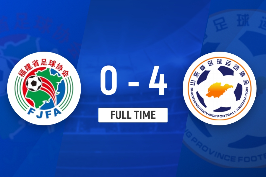 全运男足U20-山东4-0福建晋级4强将战湖北 路俊伟彭啸杜月徵破门