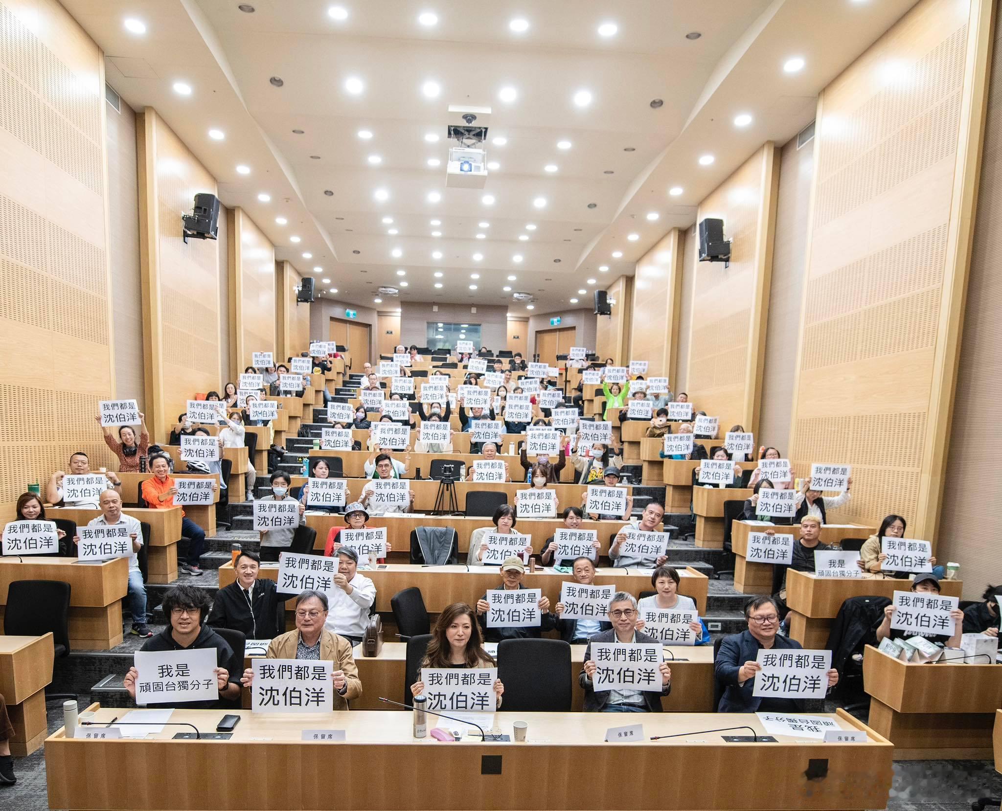 台独冥顽不化必被严厉制裁对台独顽固分子关联机构予以惩戒 沈伯洋及其台独顽固分子这