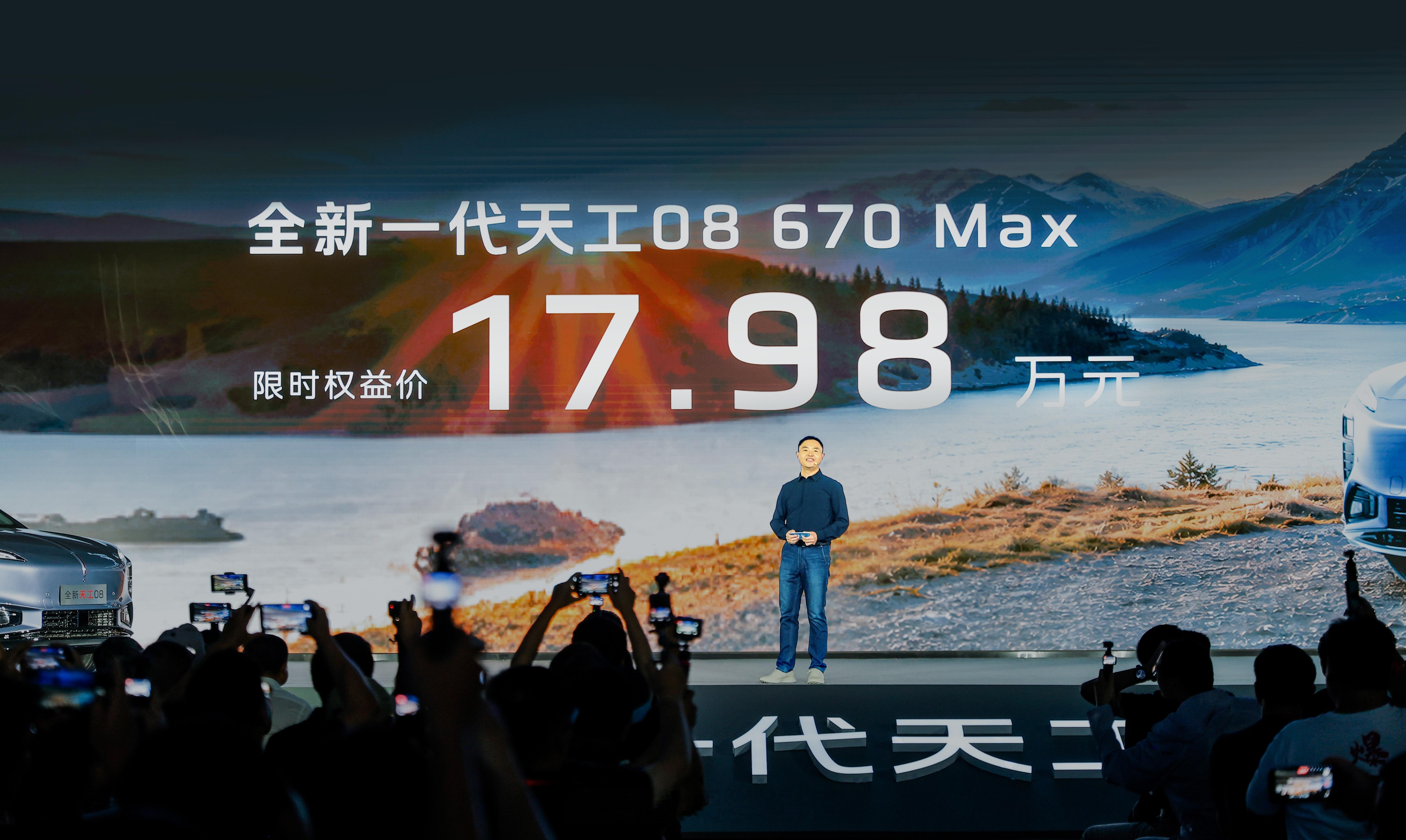 全新一代天工08在7月1日电池新国标落地当天开启预售，19.98万元的预售价，叠