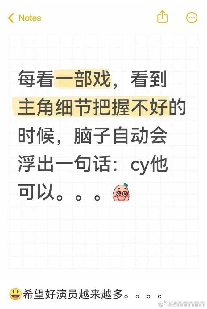 ienn别装路人吹咯咯的演技了，他一个正规奖项的演员提名都没有呢 ​​​