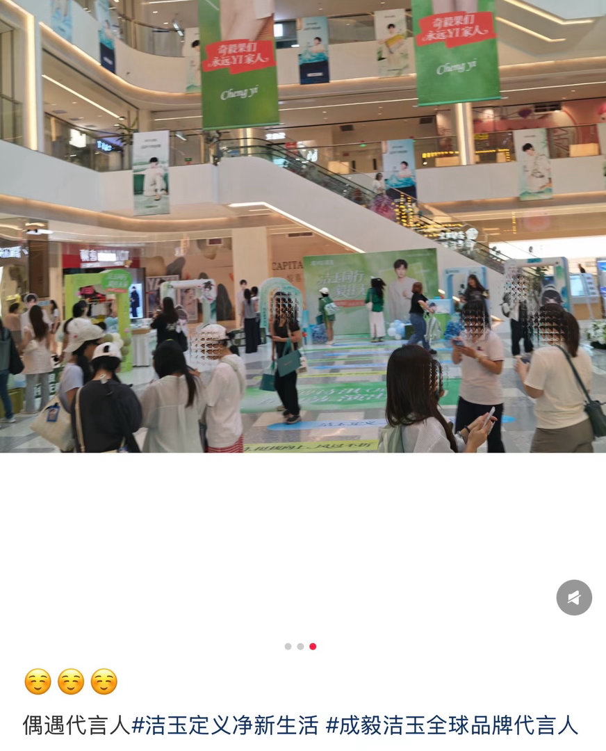 成毅  ie已经开启🔛线下打卡模式，从昆山南站开始一路打卡成毅