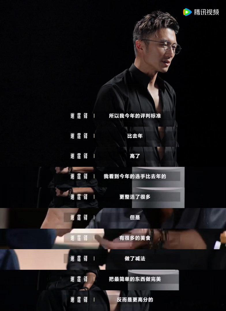 谢霆锋内娱满级吃商的含量一饭封神 返场厨师用离心机炫技，谢霆锋一句“不错的豆花”
