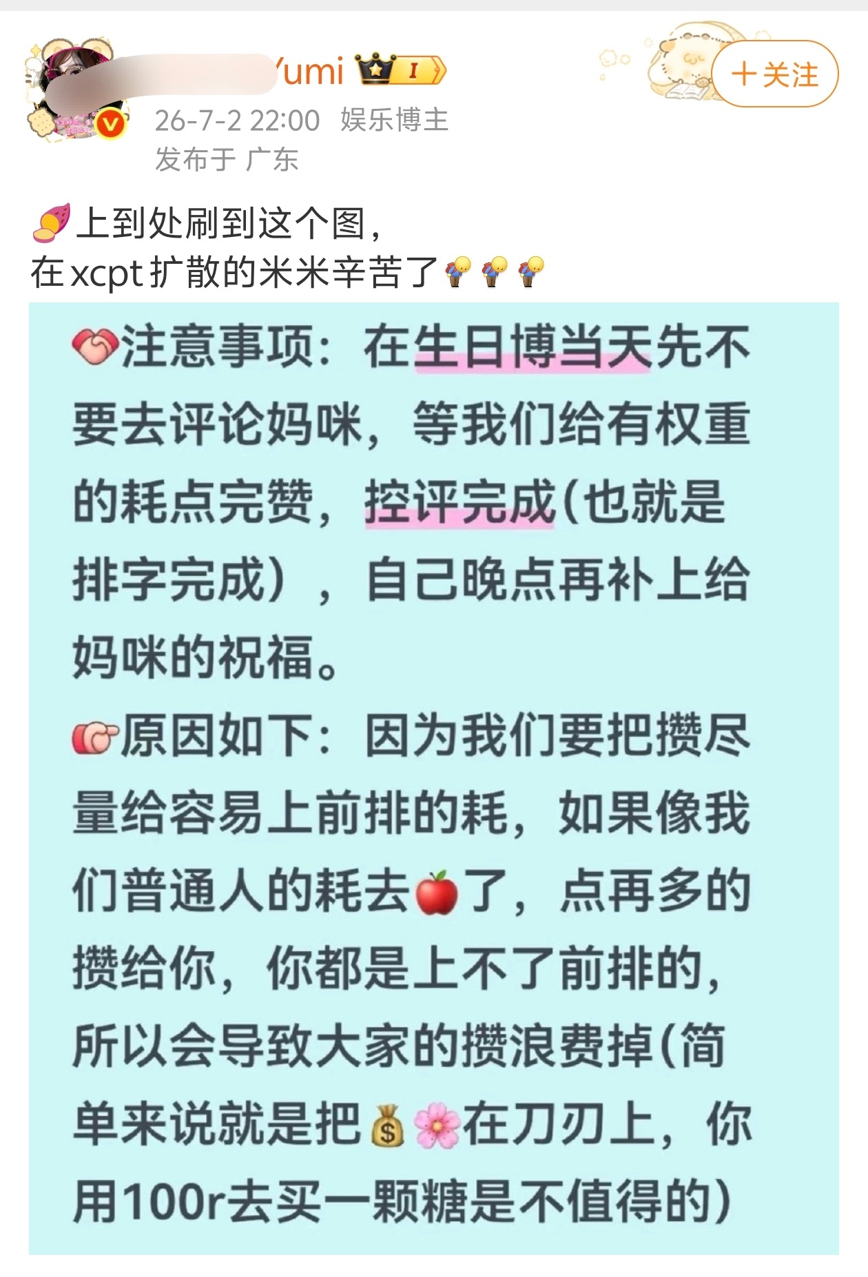 叽里呱啦说啥呢，pl前排，rz前排，点👍🏻都是你yuni帝的 