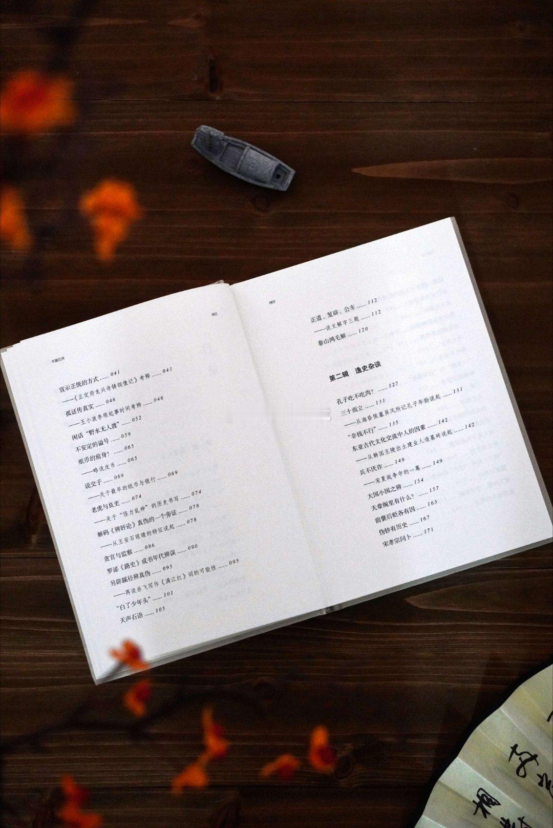 转发赠书孔子吃不吃肉？纸币的前身是什么？古人是如何治疗白内障的？…… 本书是著名